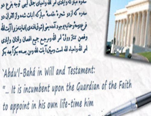 What is the Position of the Guardian of the Bahá’i Faith?
